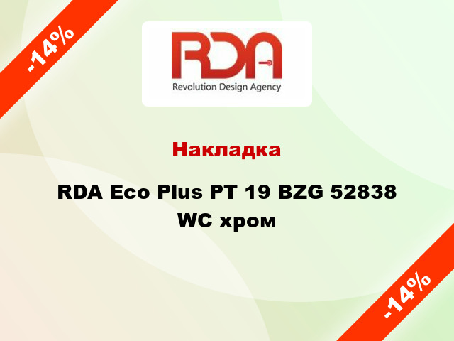 Накладка RDA Eco Plus PT 19 BZG 52838 WC хром