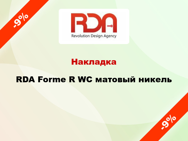 Накладка RDA Forme R WC матовый никель