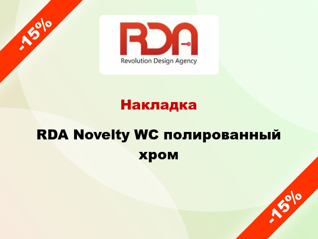Накладка RDA Novelty WC полированный хром