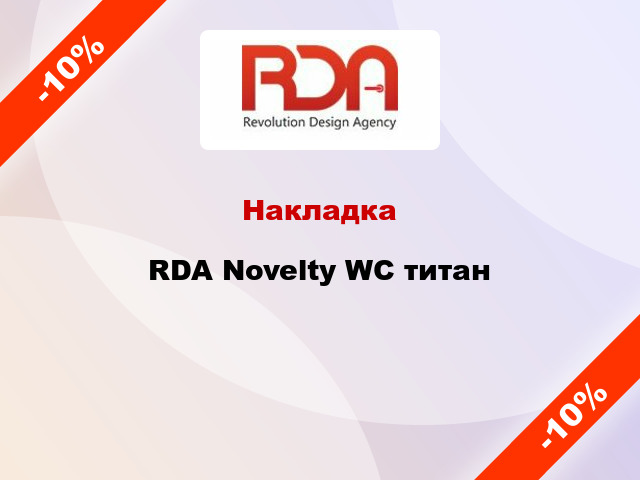 Накладка RDA Novelty WC титан