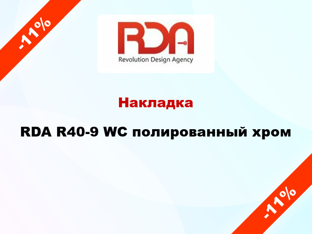 Накладка RDA R40-9 WC полированный хром
