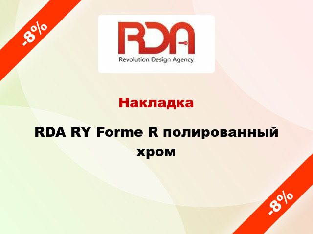 Накладка RDA RY Forme R полированный хром