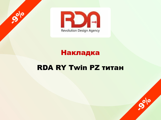 Накладка RDA RY Twin PZ титан