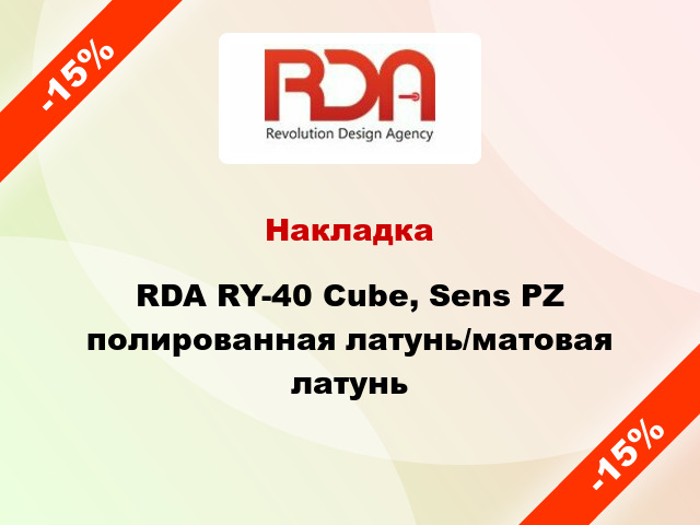 Накладка RDA RY-40 Cube, Sens PZ полированная латунь/матовая латунь