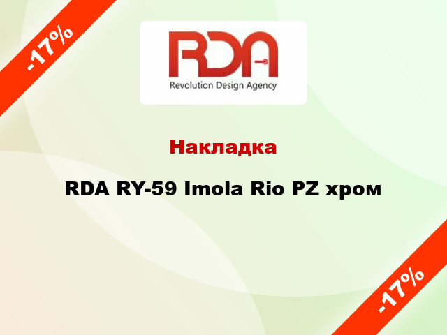 Накладка RDA RY-59 Imola Rio PZ хром
