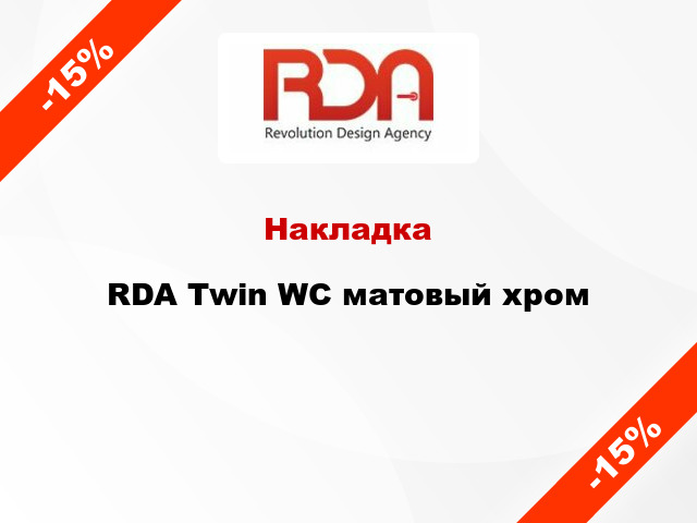 Накладка RDA Twin WC матовый хром