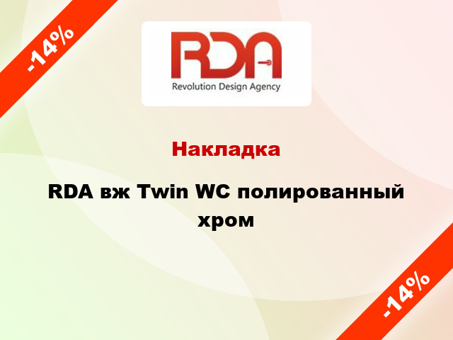 Накладка RDA вж Twin WC полированный хром