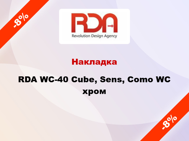 Накладка  RDA WC-40 Cube, Sens, Como WC хром