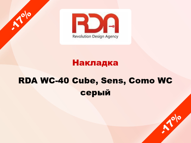 Накладка  RDA WC-40 Cube, Sens, Como WC серый
