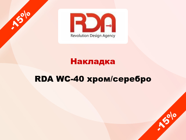 Накладка RDA WC-40 хром/серебро