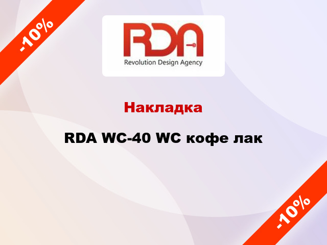 Накладка  RDA WC-40 WC кофе лак