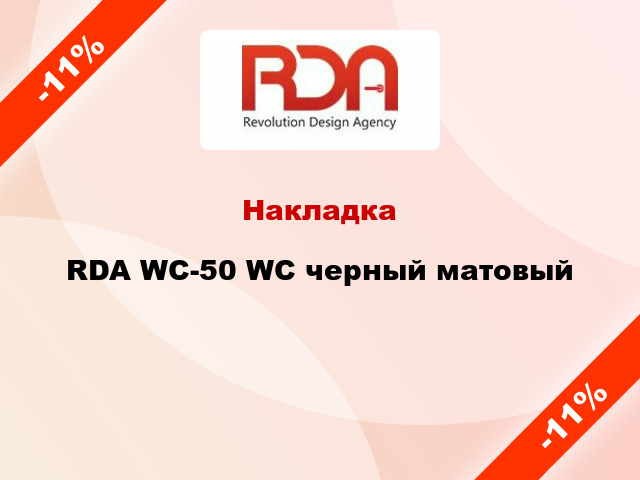 Накладка RDA WC-50 WC черный матовый