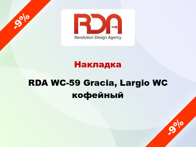 Накладка RDA WC-59 Gracia, Largio WC кофейный