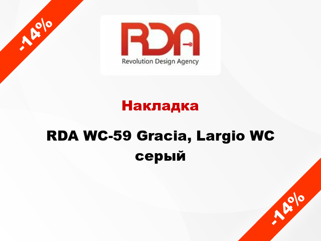 Накладка  RDA WC-59 Gracia, Largio WC серый