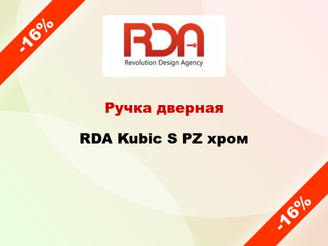 Ручка дверная RDA Kubic S PZ хром