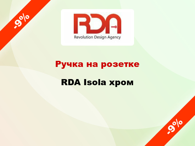 Ручка на розетке RDA Isola хром