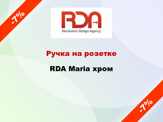 Ручка на розетке  RDA Maria хром