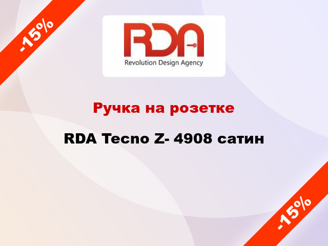 Ручка на розетке  RDA Tecno Z- 4908 сатин