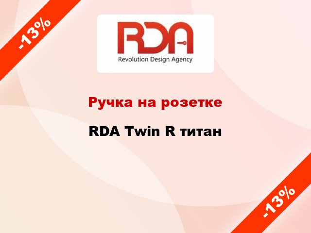 Ручка на розетке RDA Twin R титан