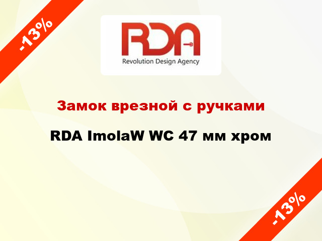 Замок врезной с ручками RDA ImolaW WC 47 мм хром