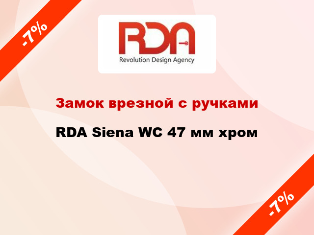 Замок врезной с ручками RDA Siena WC 47 мм хром