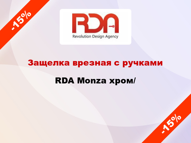 Защелка врезная с ручками  RDA Monza хром/