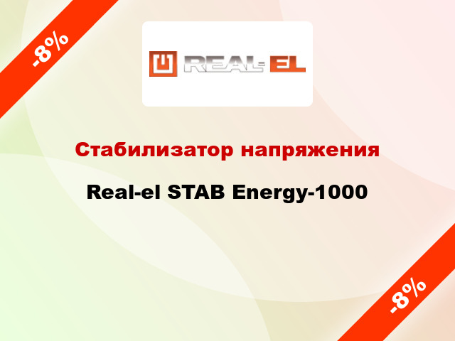 Стабилизатор напряжения Real-el STAB Energy-1000