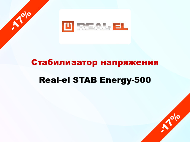 Стабилизатор напряжения Real-el STAB Energy-500