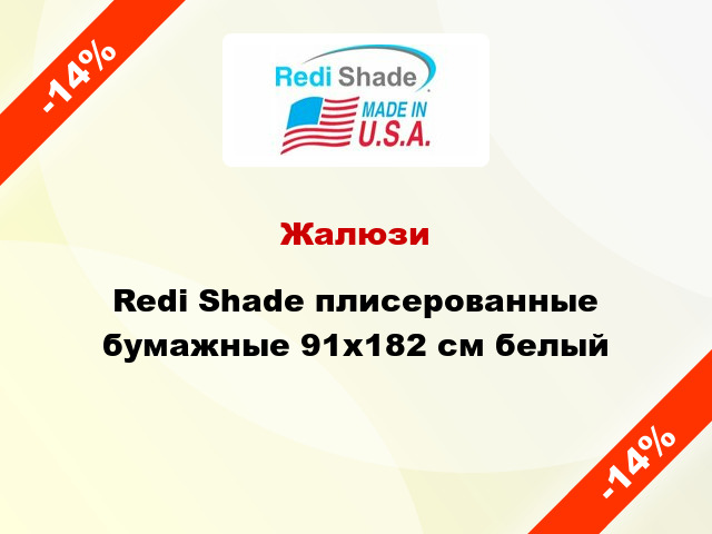 Жалюзи Redi Shade плисерованные бумажные 91х182 см белый