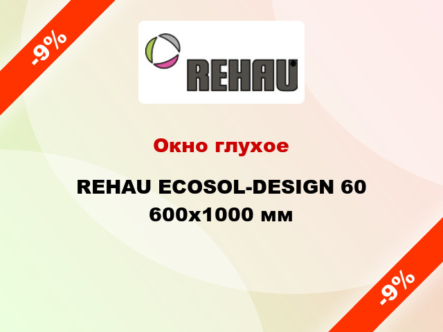 Окно глухое REHAU ECOSOL-DESIGN 60 600x1000 мм