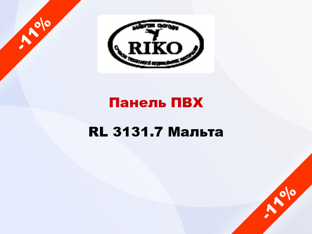 Панель ПВХ RL 3131.7 Мальта