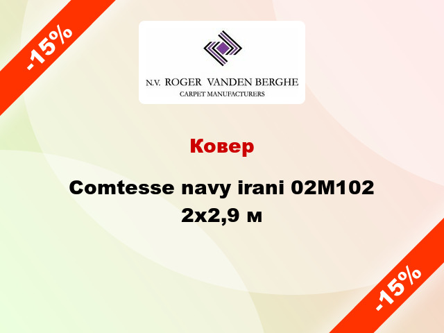 Ковер Comtesse navy irani 02M102 2x2,9 м