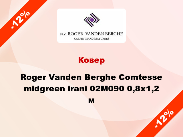 Ковер Roger Vanden Berghe Comtesse midgreen irani 02M090 0,8x1,2 м