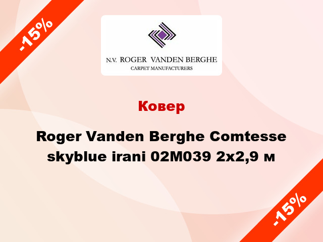 Ковер Roger Vanden Berghe Comtesse skyblue irani 02M039 2x2,9 м