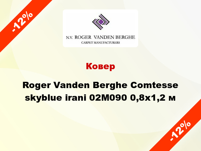 Ковер Roger Vanden Berghe Comtesse skyblue irani 02M090 0,8x1,2 м