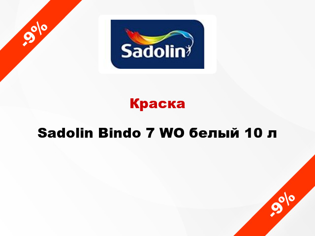 Краска Sadolin Bindo 7 WO белый 10 л