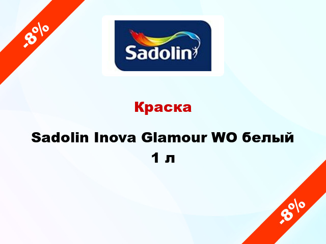 Краска Sadolin Inova Glamour WO белый 1 л