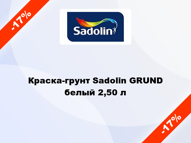 Краска-грунт Sadolin GRUND белый 2,50 л