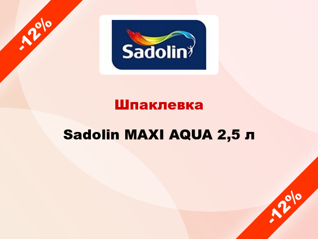 Шпаклевка Sadolin MAXI AQUA 2,5 л