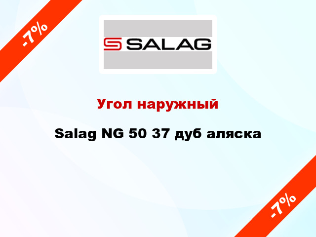 Угол наружный Salag NG 50 37 дуб аляска