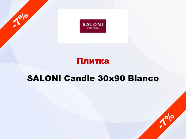 Плитка SALONI Candle 30x90 Blanco