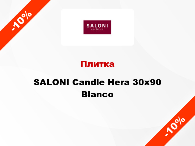 Плитка SALONI Candle Hera 30x90 Blanco