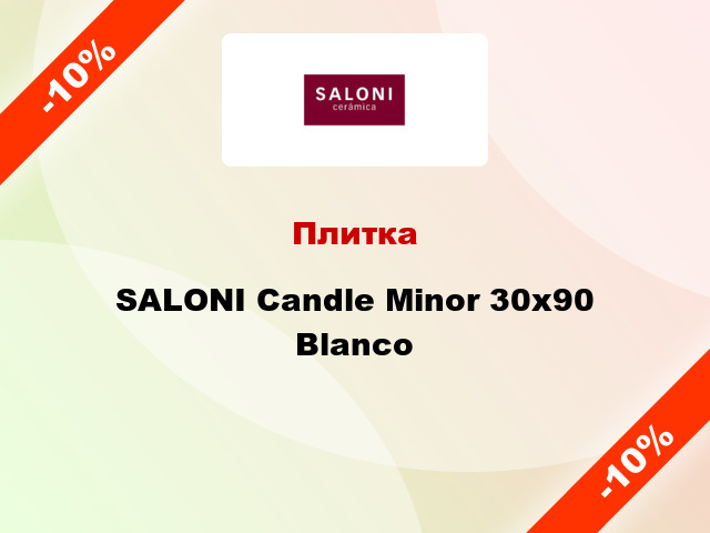 Плитка SALONI Candle Minor 30x90 Blanco