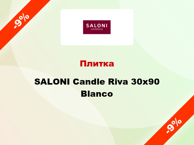 Плитка SALONI Candle Riva 30x90 Blanco
