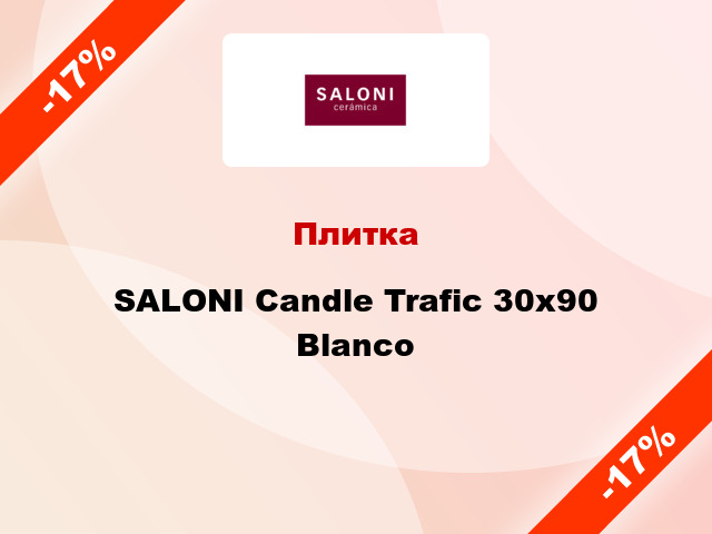 Плитка SALONI Candle Trafic 30x90 Blanco