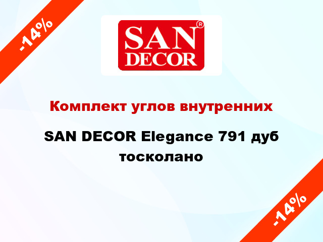 Комплект углов внутренних SAN DECOR Elegance 791 дуб тосколано