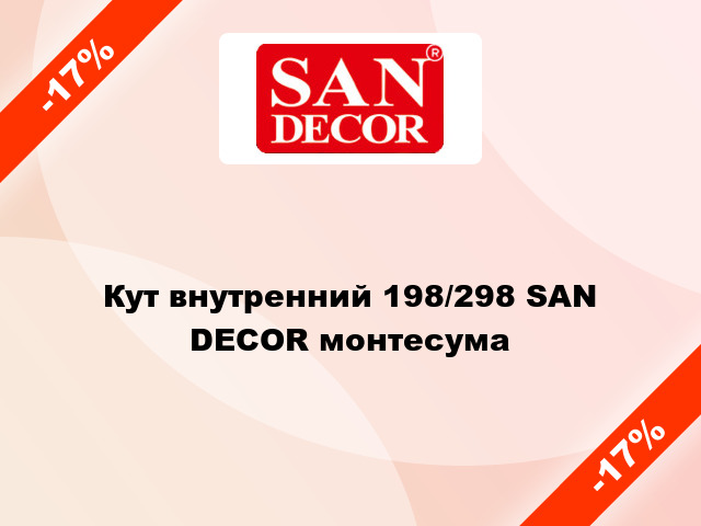 Кут внутренний 198/298 SAN DECOR монтесума