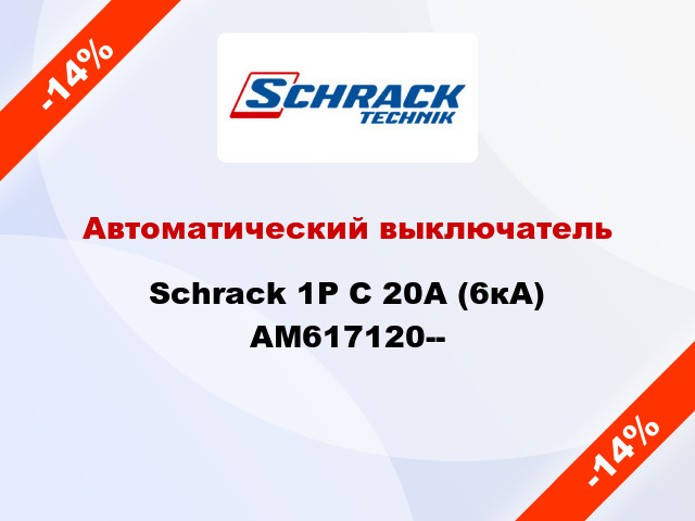 Автоматический выключатель Schrack 1P С 20А (6кА) AM617120--