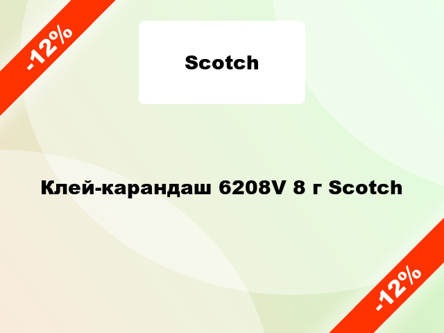 Клей-карандаш 6208V 8 г Scotch