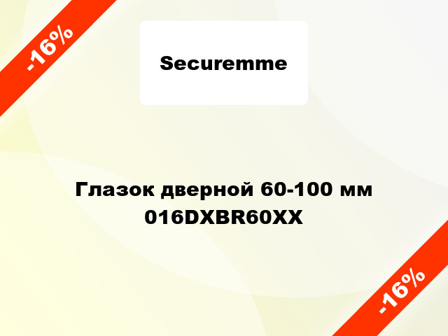 Глазок дверной 60-100 мм 016DXBR60XX